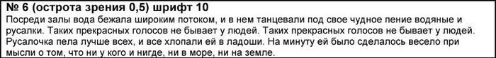 Другая таблица проверки зрения